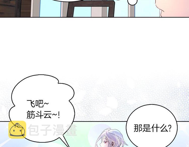 完结篇 环游世界74
