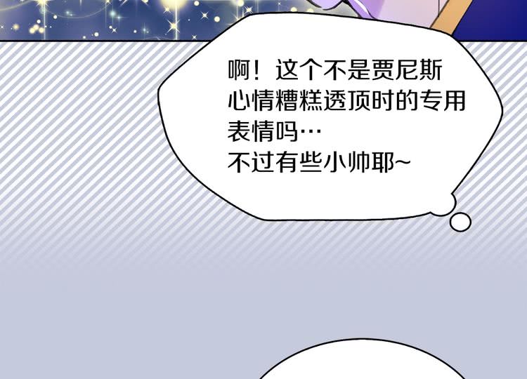 第62话 没有道歉的必要！37