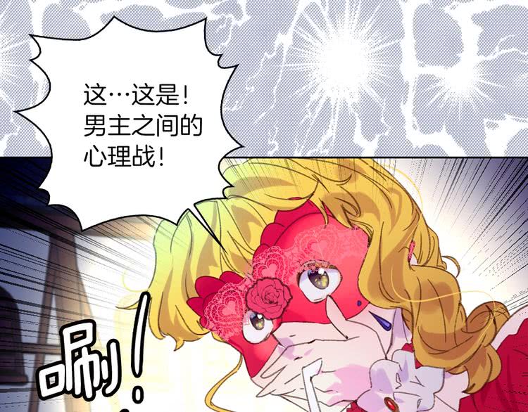 第62话 没有道歉的必要！20