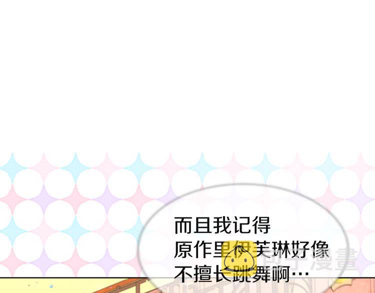 第45话 剧情走向，变了？91