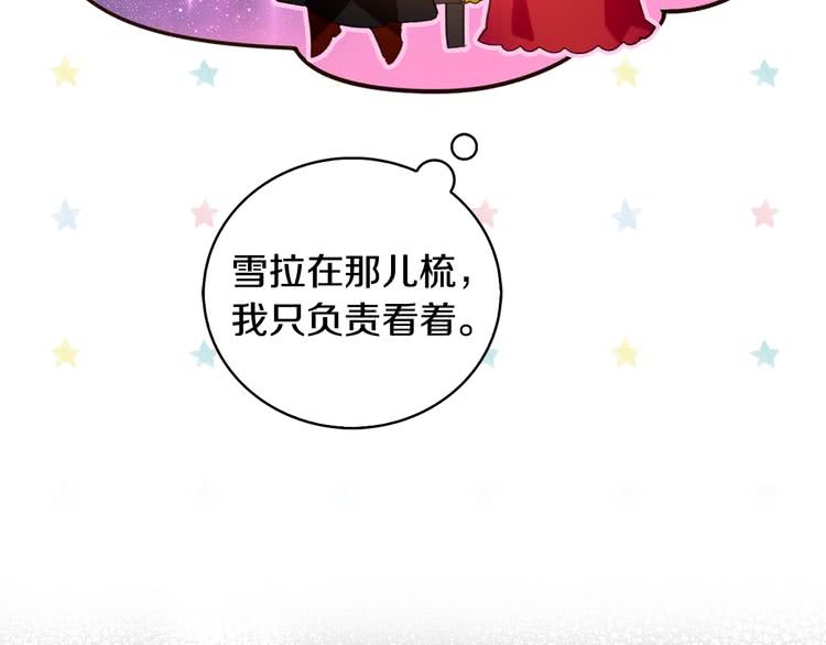 第86话 魔塔派人了？！29