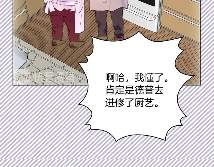 第97话 暴风雨前的宁静72