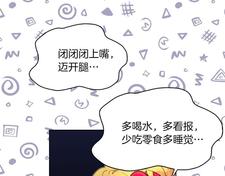 第58话 他们竟然认识？52