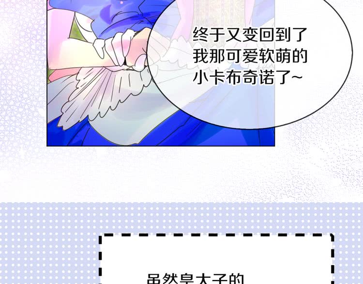 第49话 客人，你有特别的魔力11