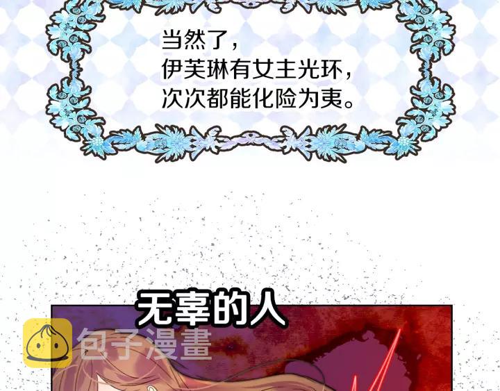 第98话 吃瓜未遂20