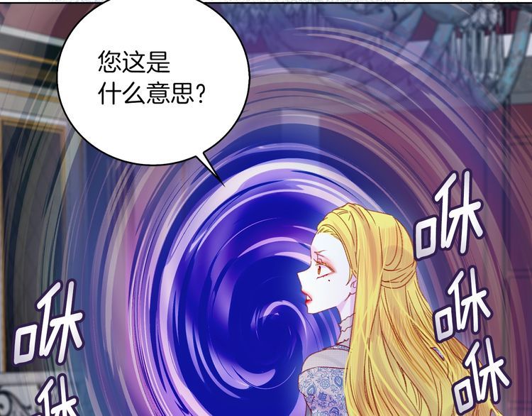 第113话 恶女的报应！52