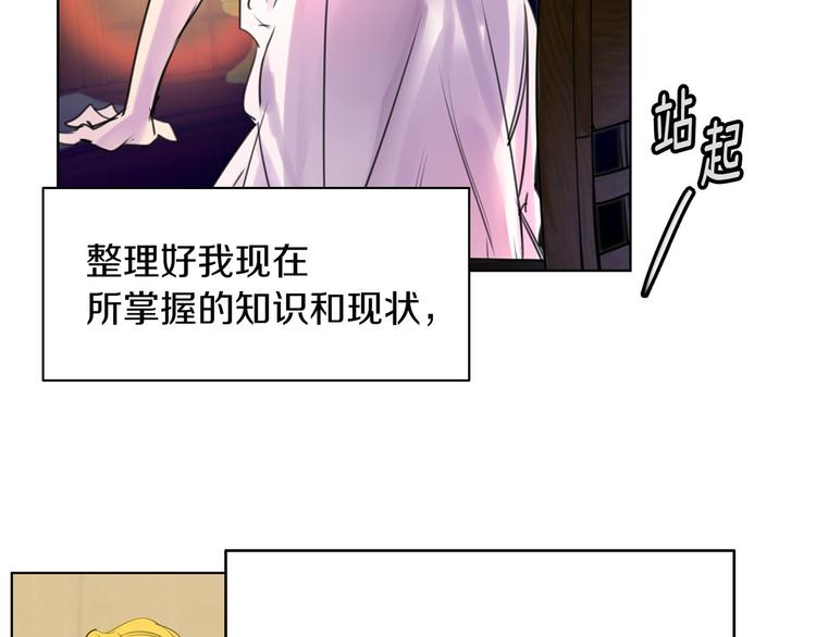 第1话 在奇怪的国度当配角120