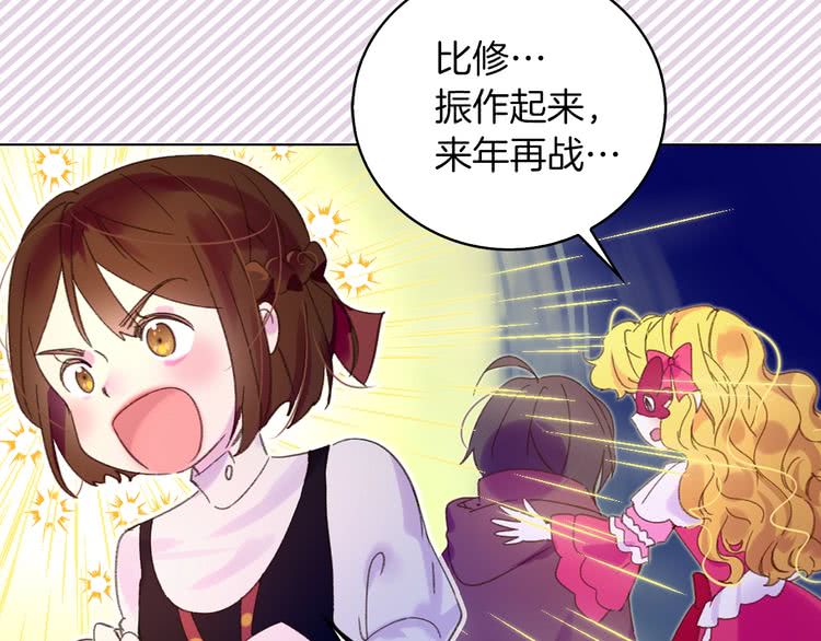 第72话 经典桥段仓皇落幕？！18