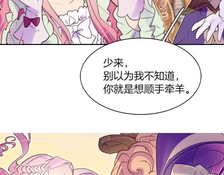 第34话 女仆也爱看魔法！9