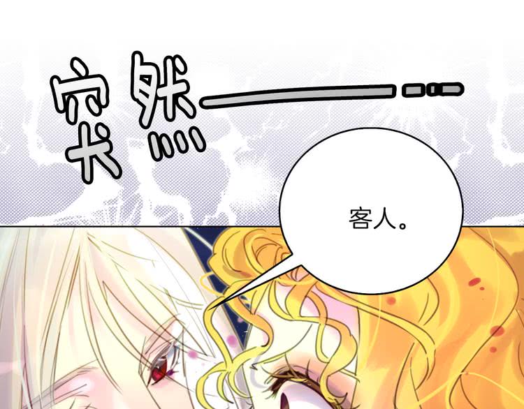 第49话 客人，你有特别的魔力28