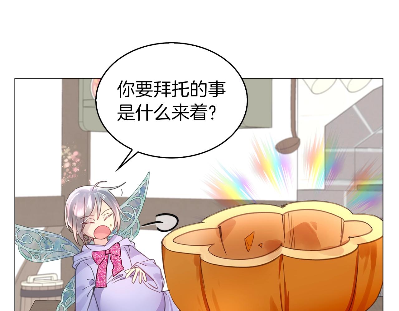 番外20 女配预言177