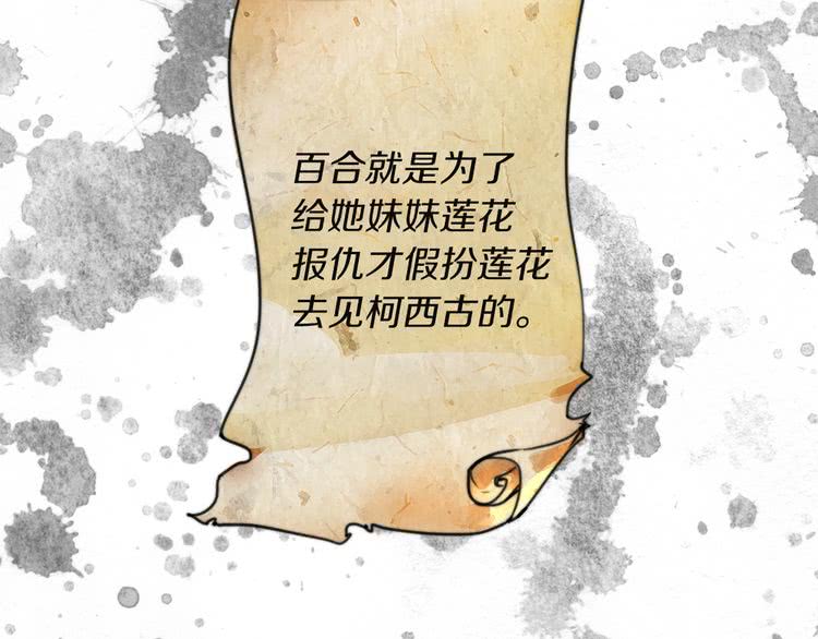 第53话 狗血的故事76