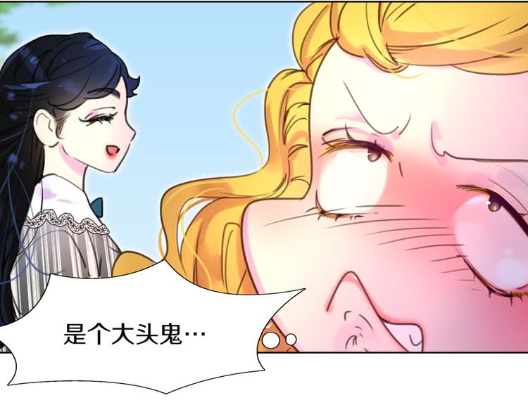第37话 阿尔温主动跟我说话36