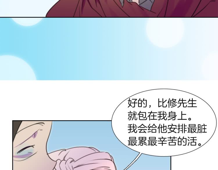 第33话 他送的神秘礼物47