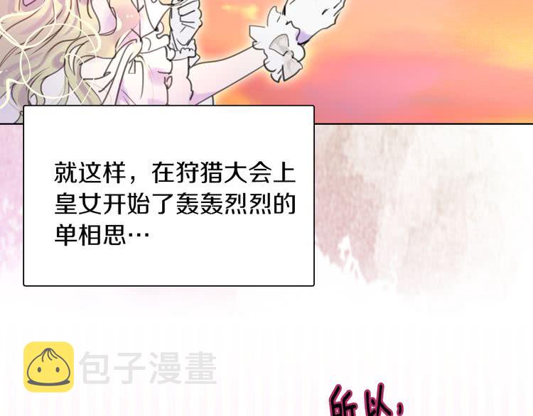 第29话 美丽的投资人！113