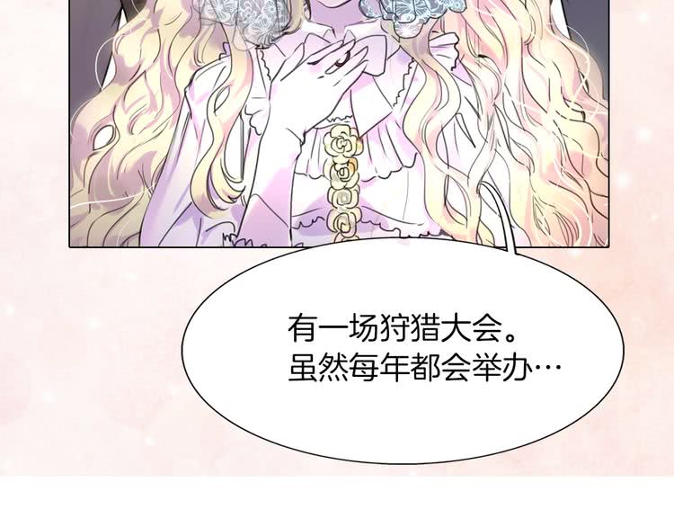 第29话 美丽的投资人！83
