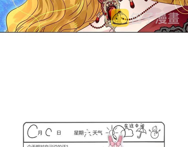 番外5 洛蒂日记145