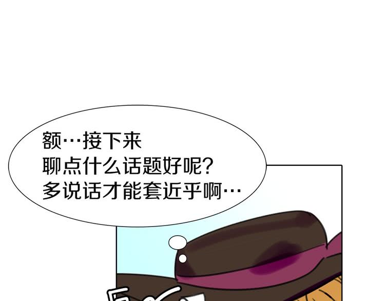 第11话 强行碰瓷的惊喜38