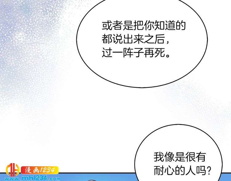 第112话 奸计！18