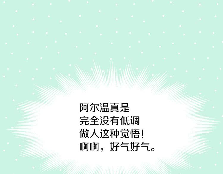 第58话 他们竟然认识？114