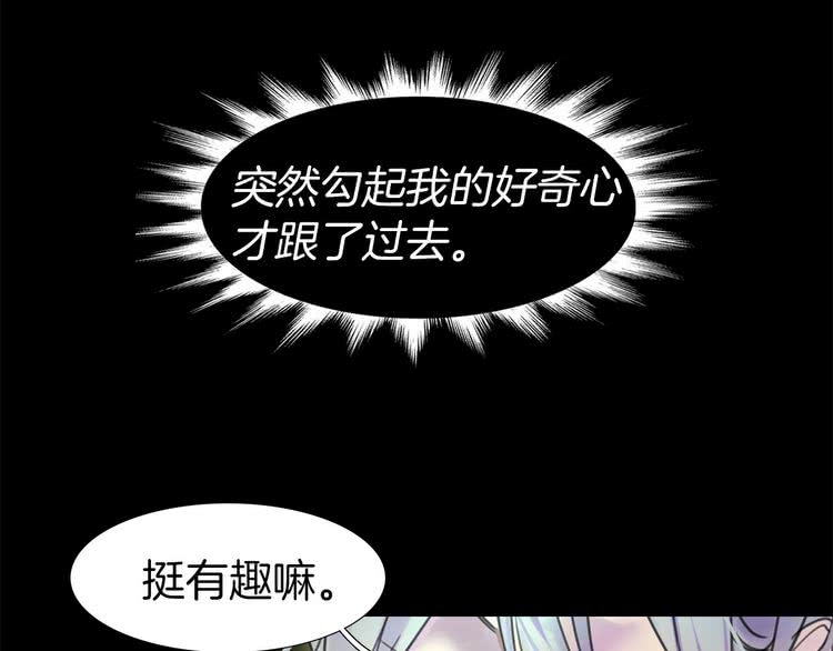 第12话 我才是真正的男主！86