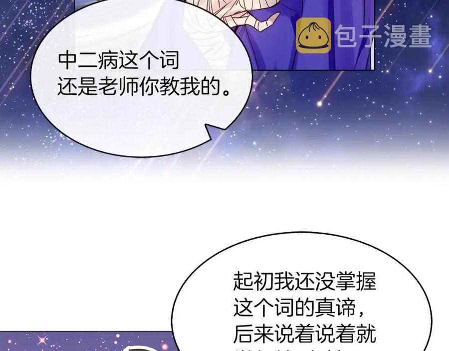 番外7 贾尼斯的老套路145
