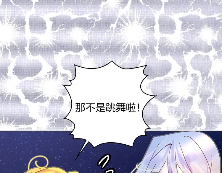 第69话 等等，阿尔温！54