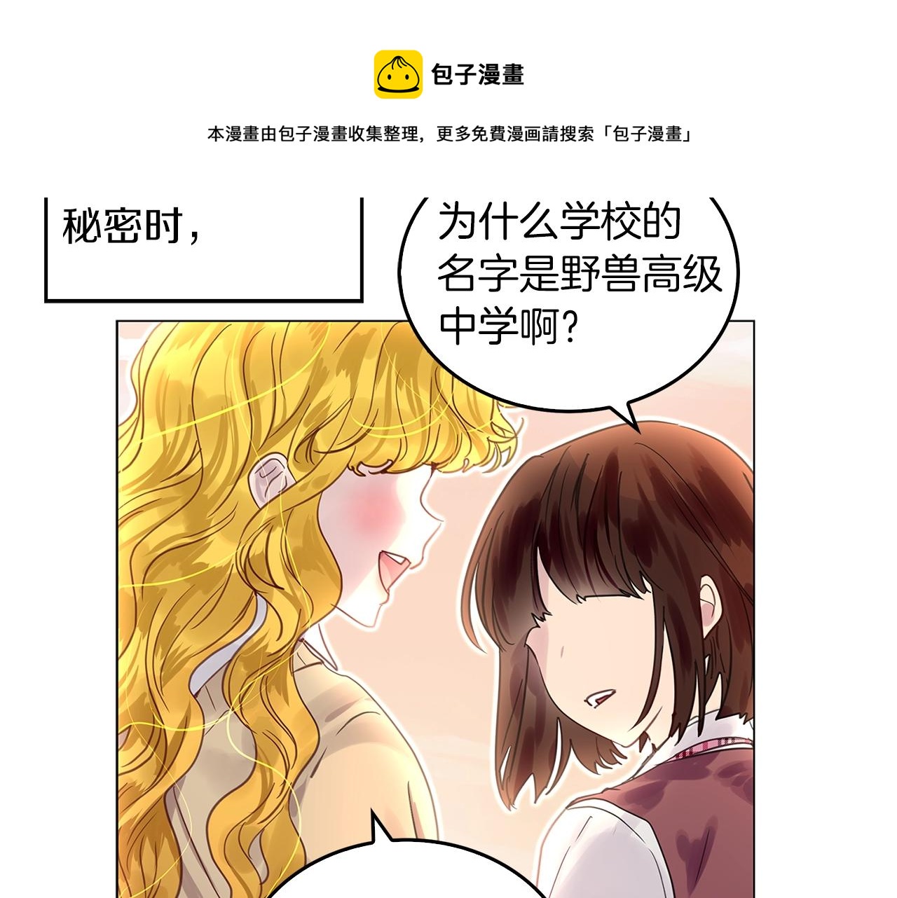 番外31 网络小说之花18