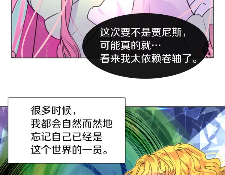 第32话 再次邂逅阿尔温45