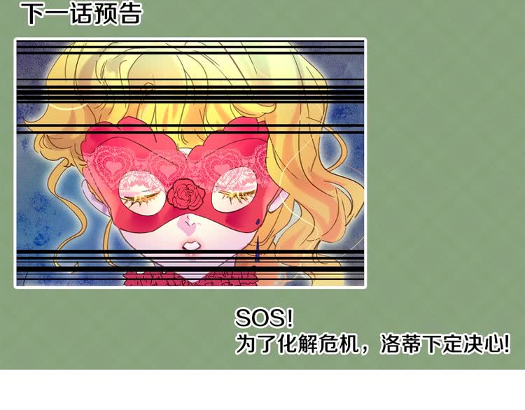 第65话 可怕的私生饭112