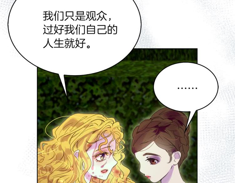 第48话 我为什么这么在意她？10