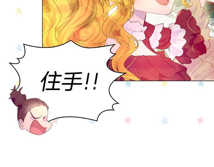 第74话 求你闭嘴5