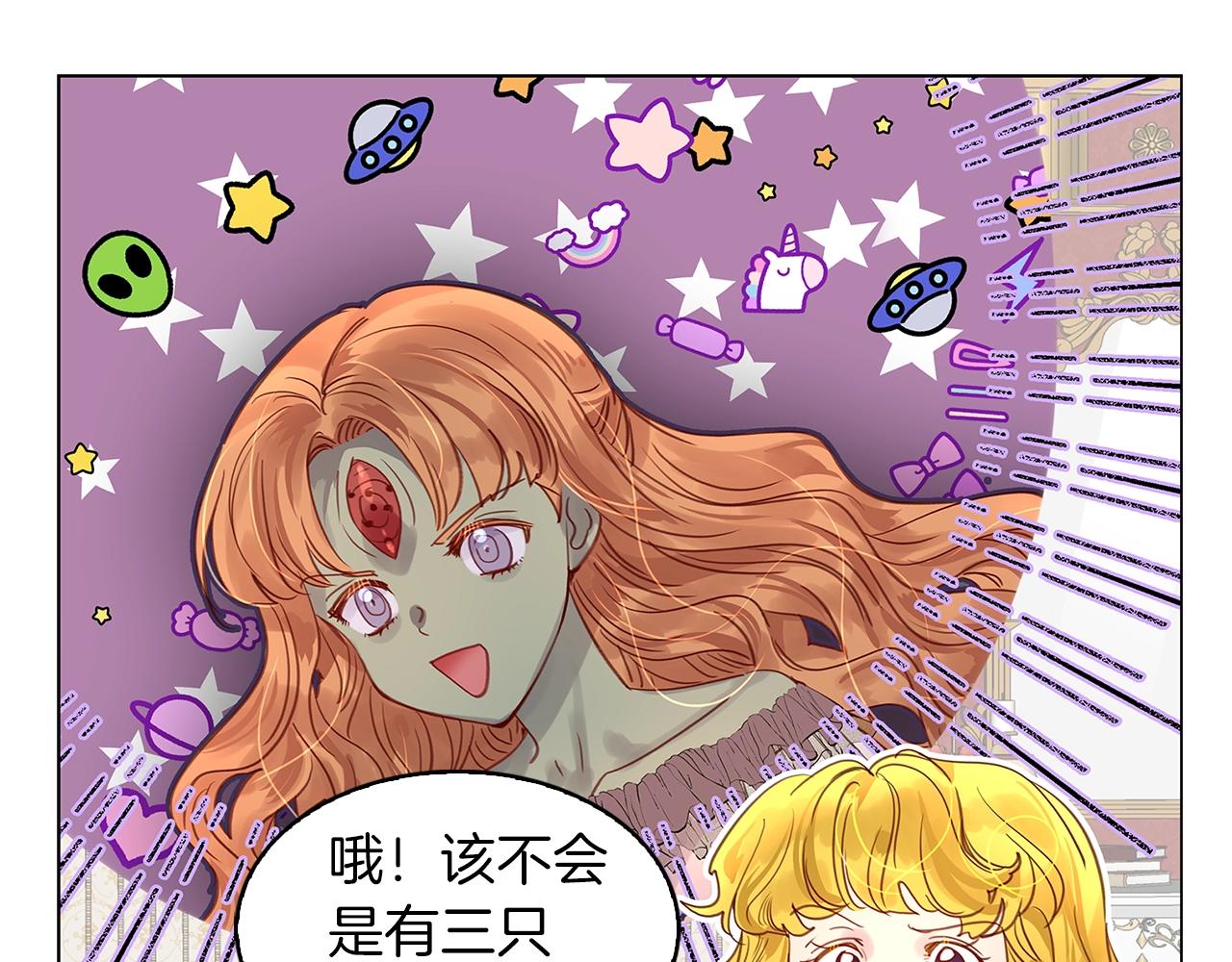 番外14 贾尼斯的老套路819