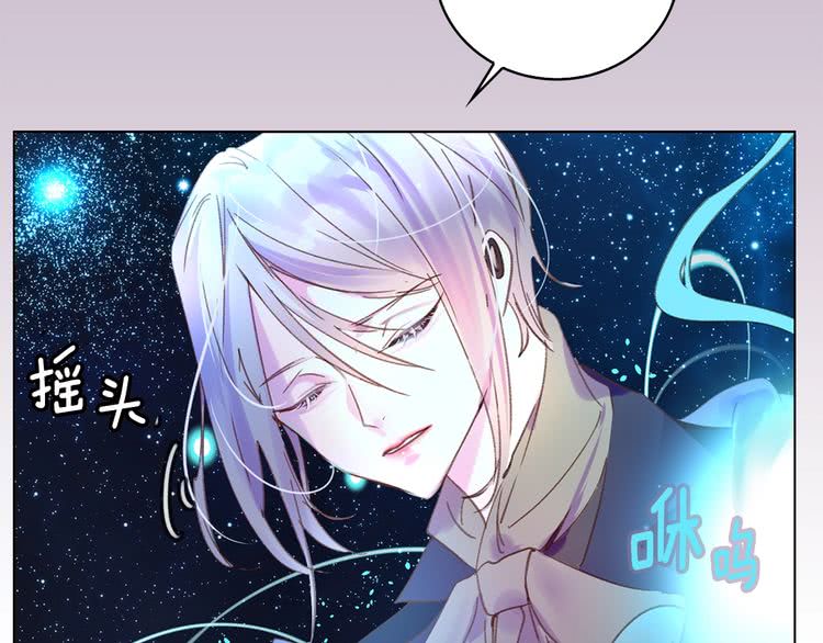 第71话 自恋的阿尔温69