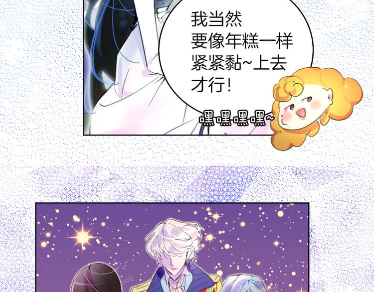 第51话 三个男主闪瞎了我的眼17
