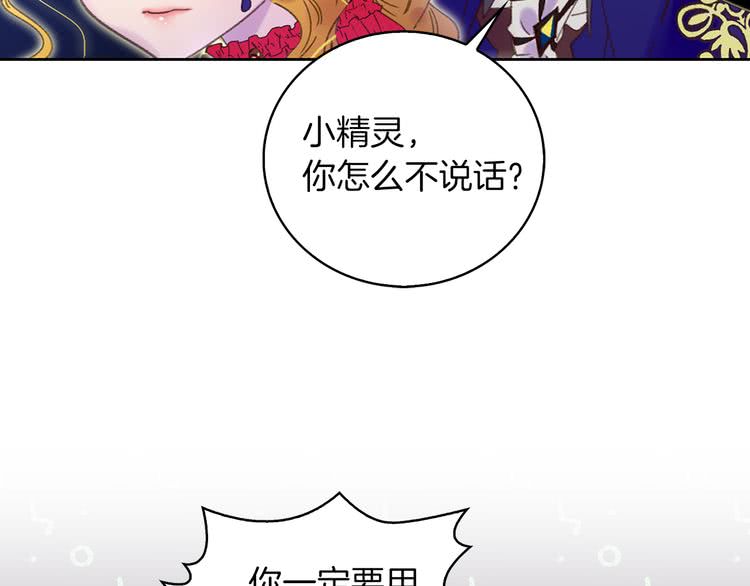 第58话 他们竟然认识？11