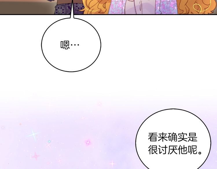 第123话 吃醋90
