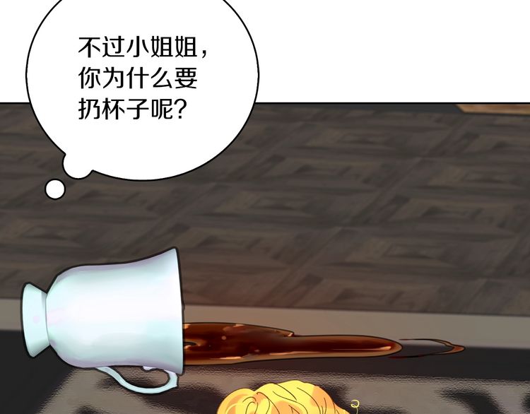 第96话 这是你拒绝我的理由？83