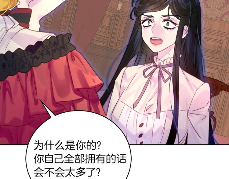 第134话 抢男人？96