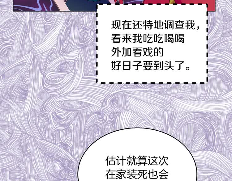 第77话 蛇蝎美人的谈判67