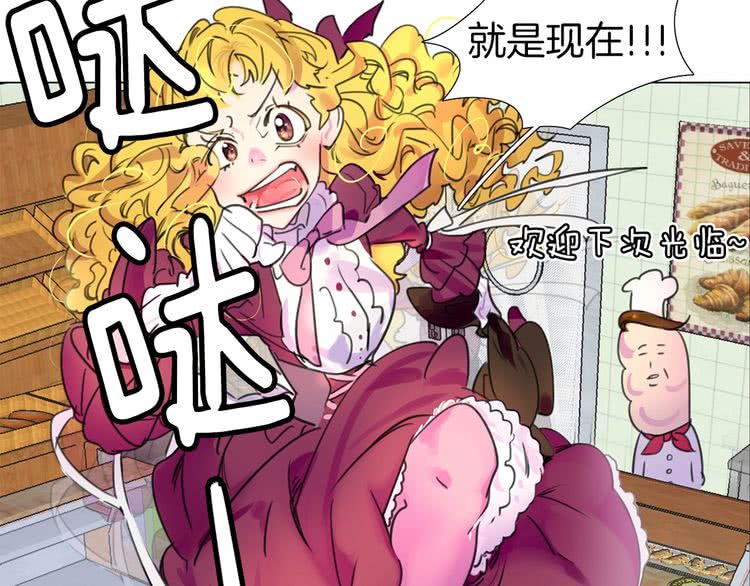 第11话 强行碰瓷的惊喜8