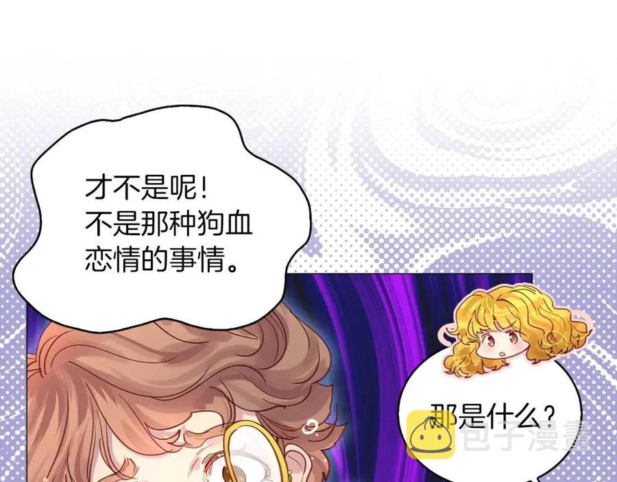 番外7 贾尼斯的老套路138