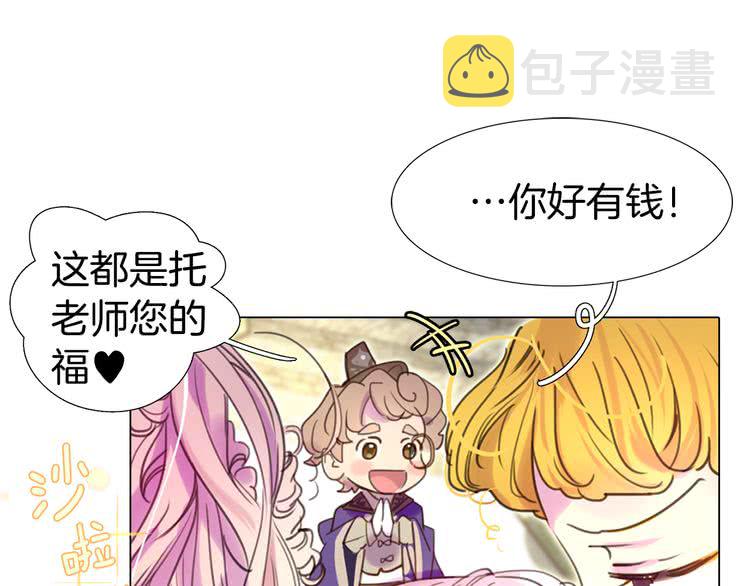 第28话 消失的死亡flag！104