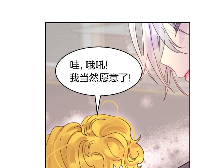 第136话 订婚大钻戒24