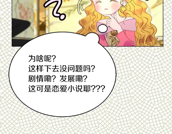第78话 这个公爵辣眼睛53