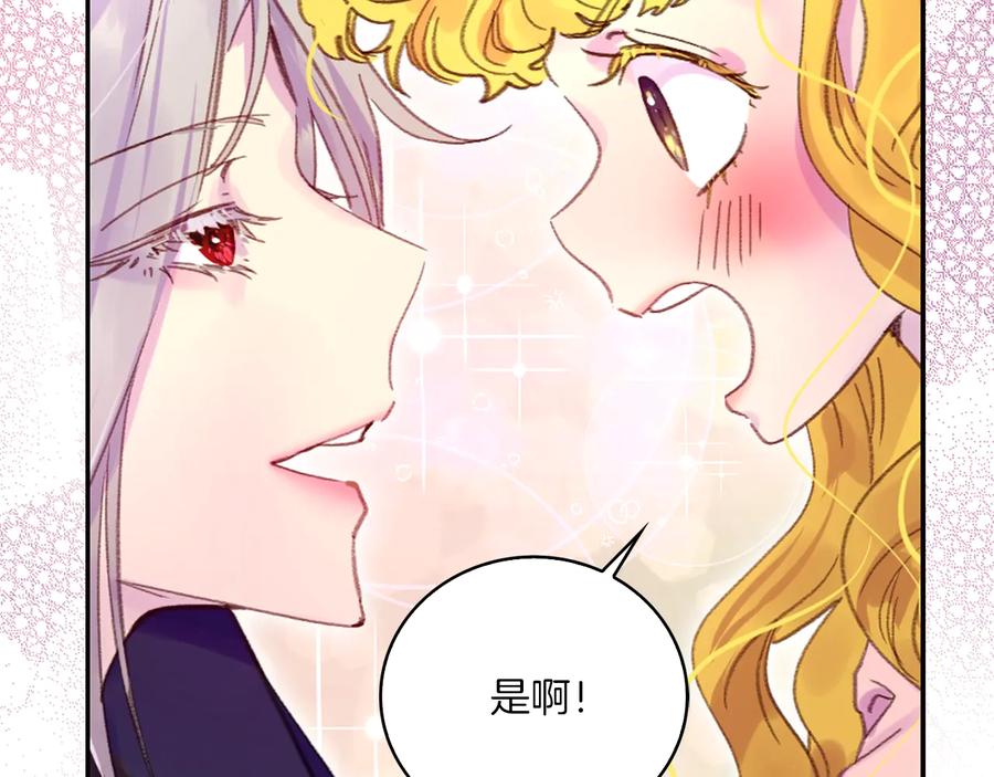 第129话 去选结婚戒指吧！101