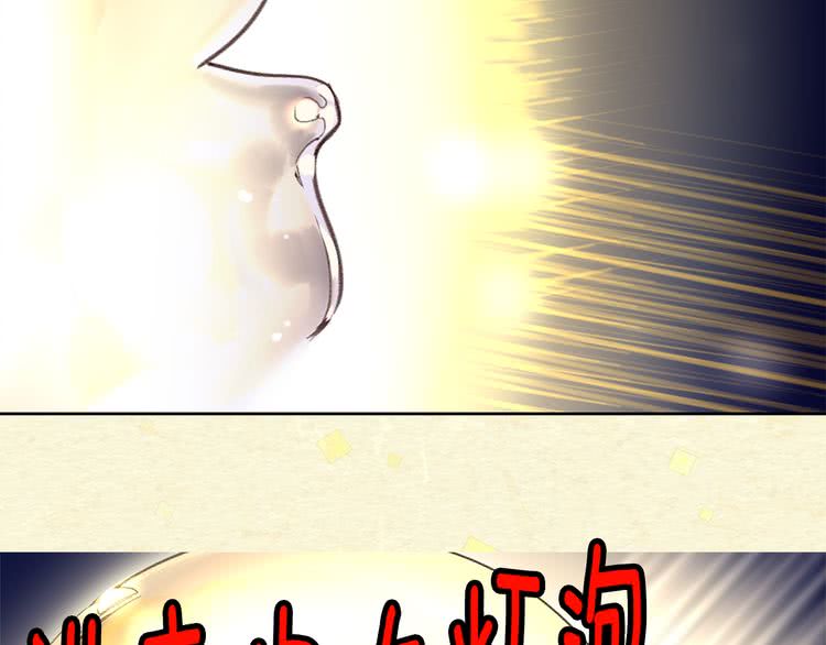 第51话 三个男主闪瞎了我的眼109