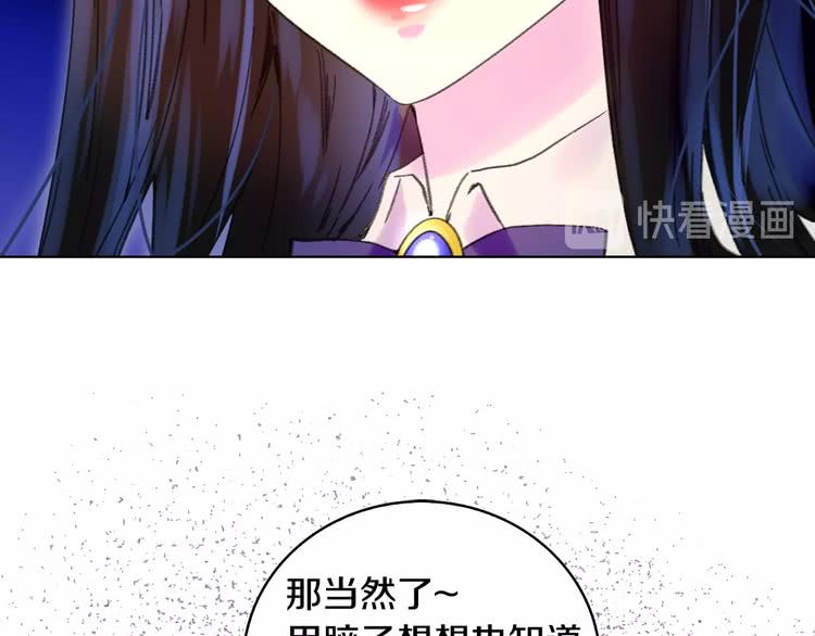 第86话 魔塔派人了？！67