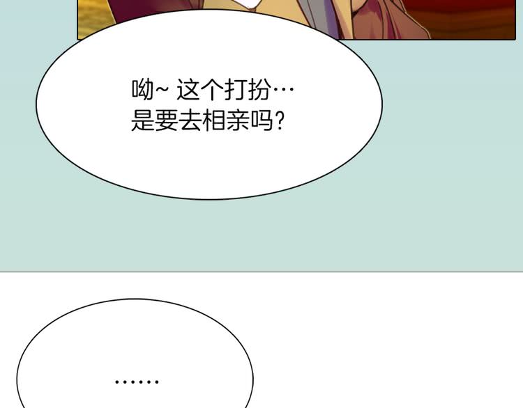 第39话 原来我可以这么美37