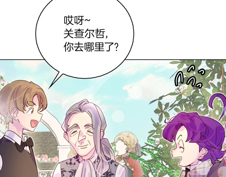 第138话 礼成82